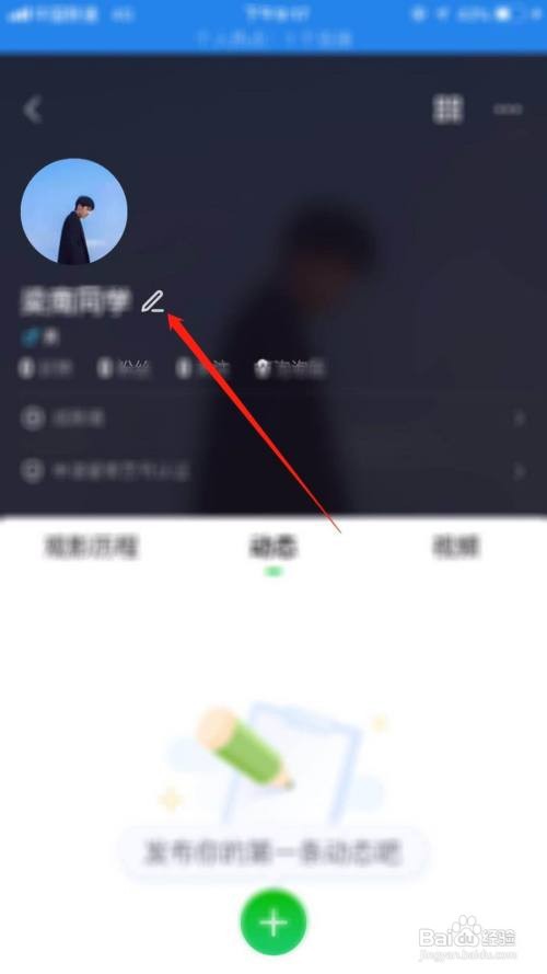 爱奇艺怎么更换头像