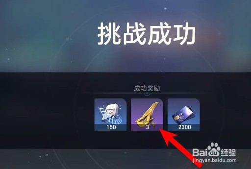 崩坏星穹铁道炼形者雷枝怎么获得