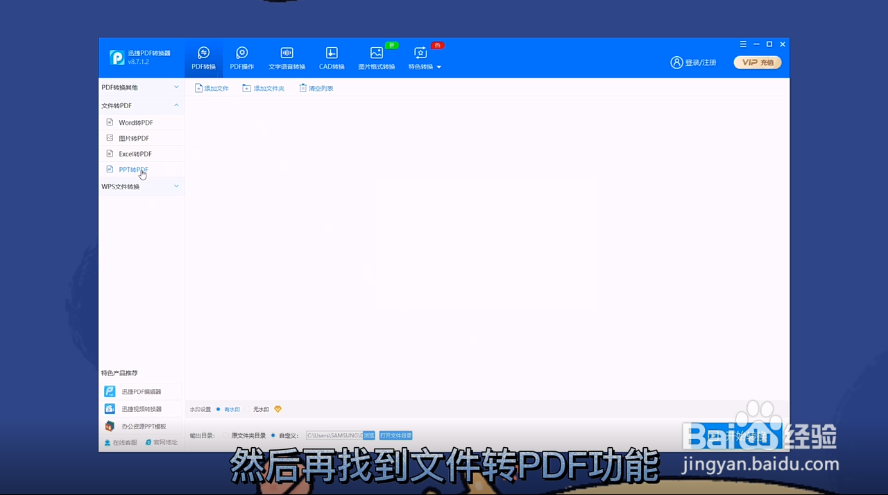 txt怎么转换成pdf