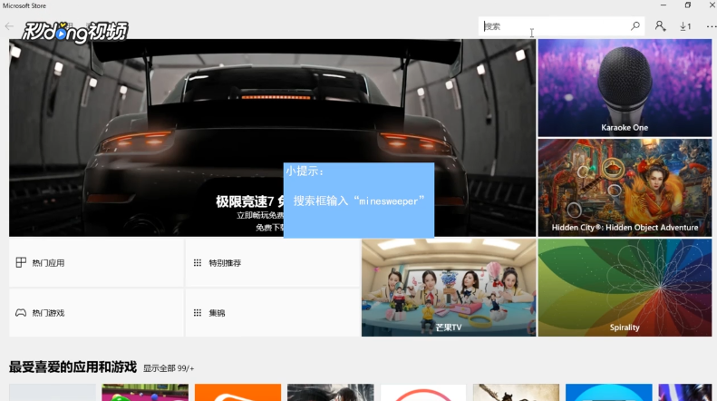 windows10系统怎么玩扫雷