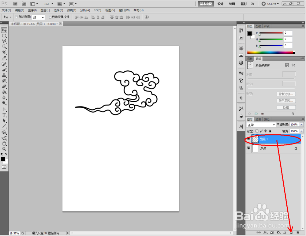 ps如何制作祥云图案