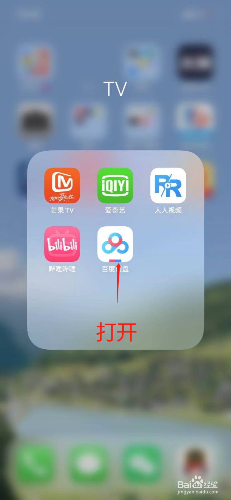 手机百度网盘怎么打开自动备份照片