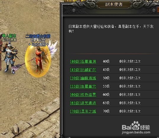 战天快速升级经验