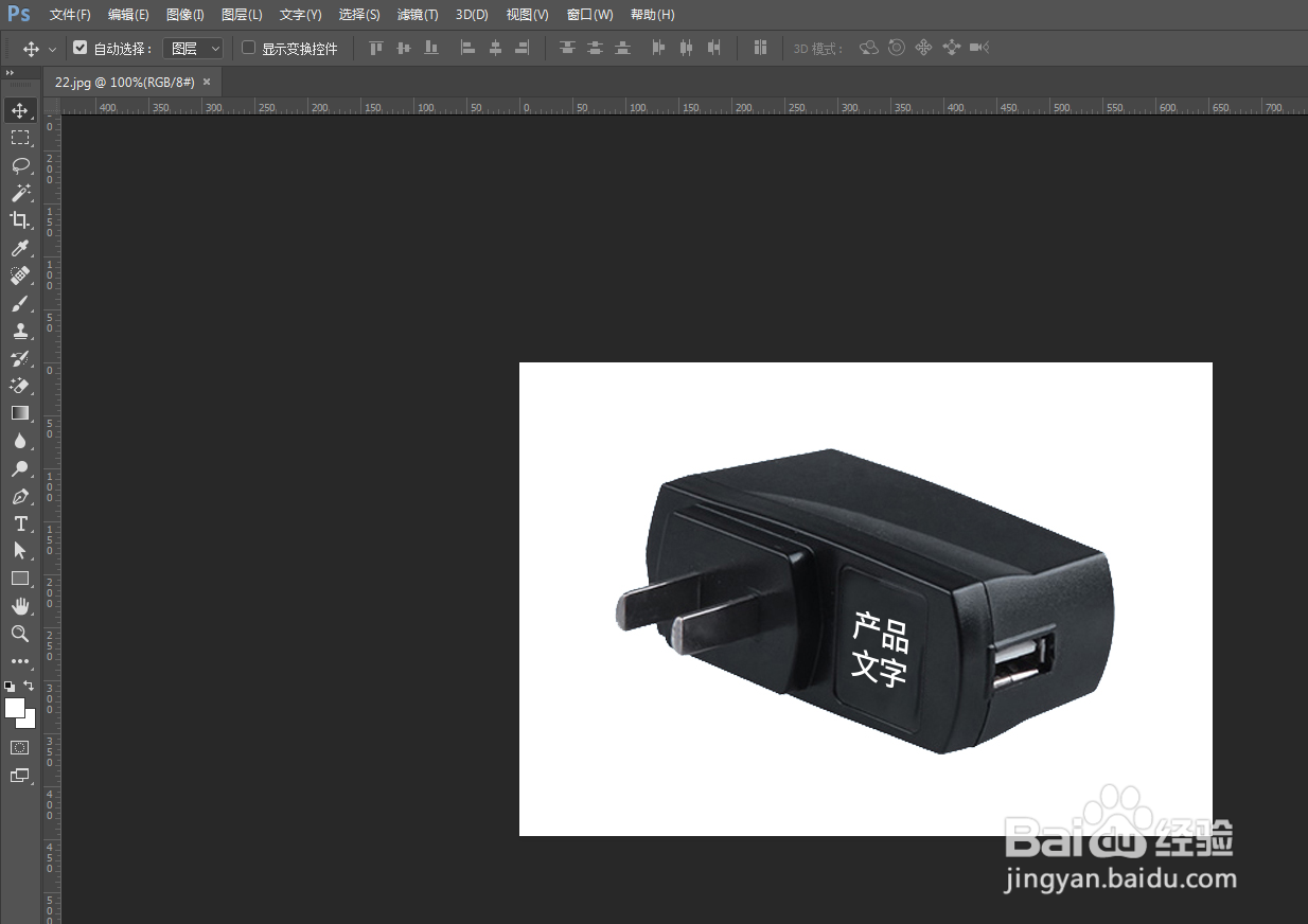 PS如何快速给图片的文字打马赛克