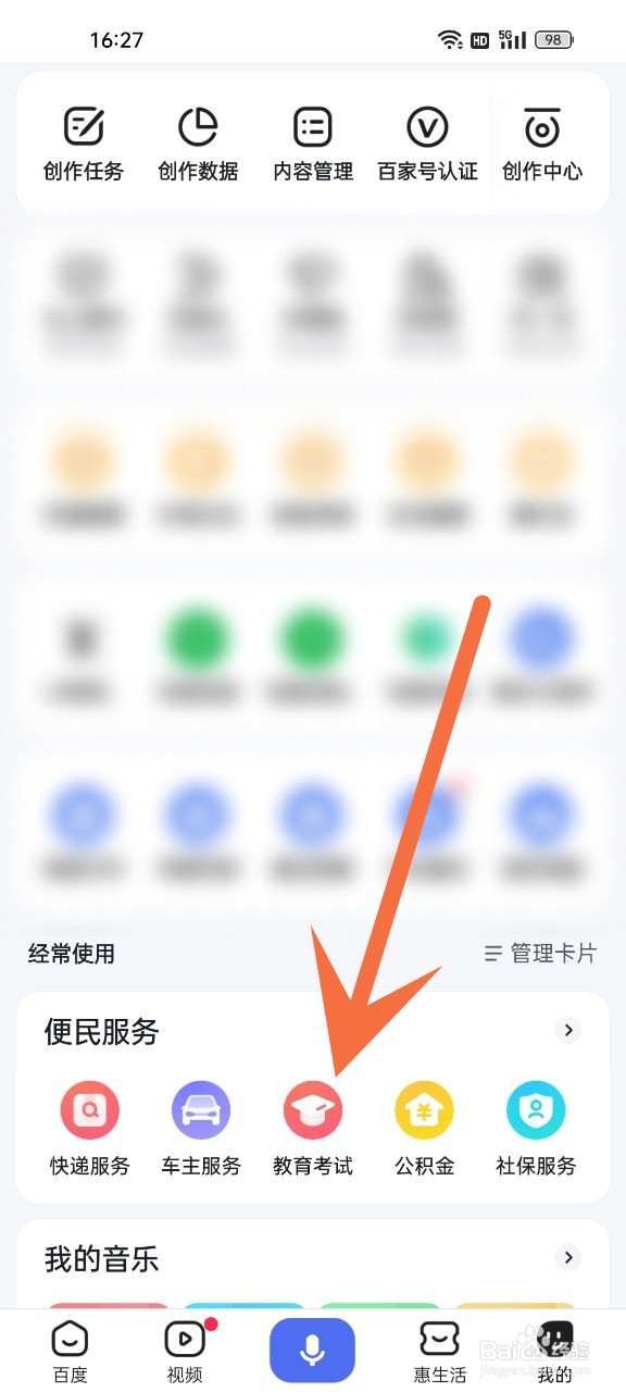 电子导游证怎么申请