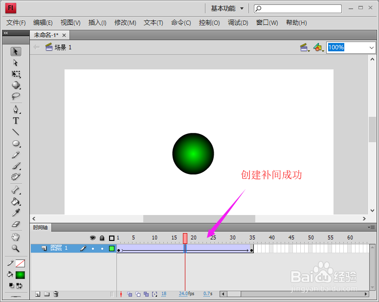 FlashCS4如何制作球体移动