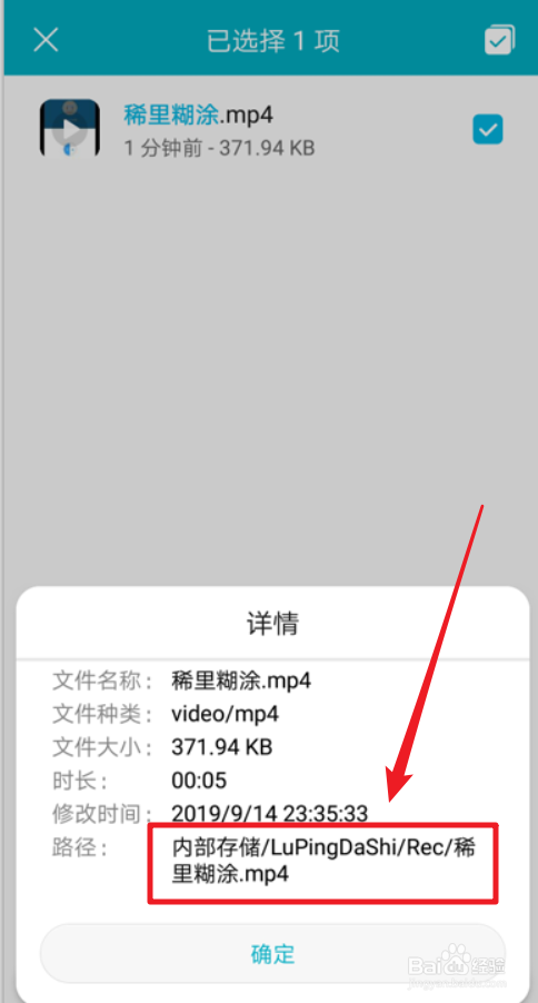 录屏大师录好的视频在哪个文件夹