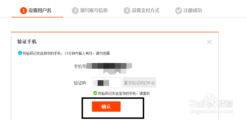 如何注册淘宝账号