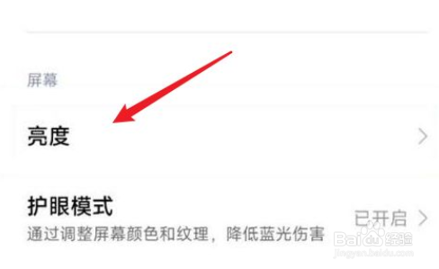 小米手机屏幕在太阳底下看不清怎么办