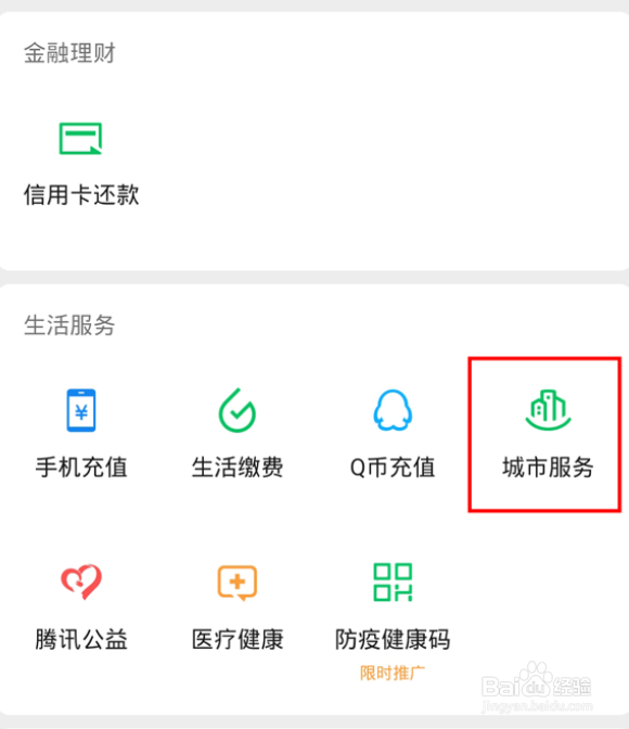 微信怎样预约车管所业务