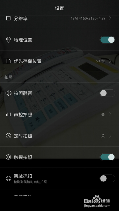 ​荣耀畅玩4X选择声控拍照不起作用