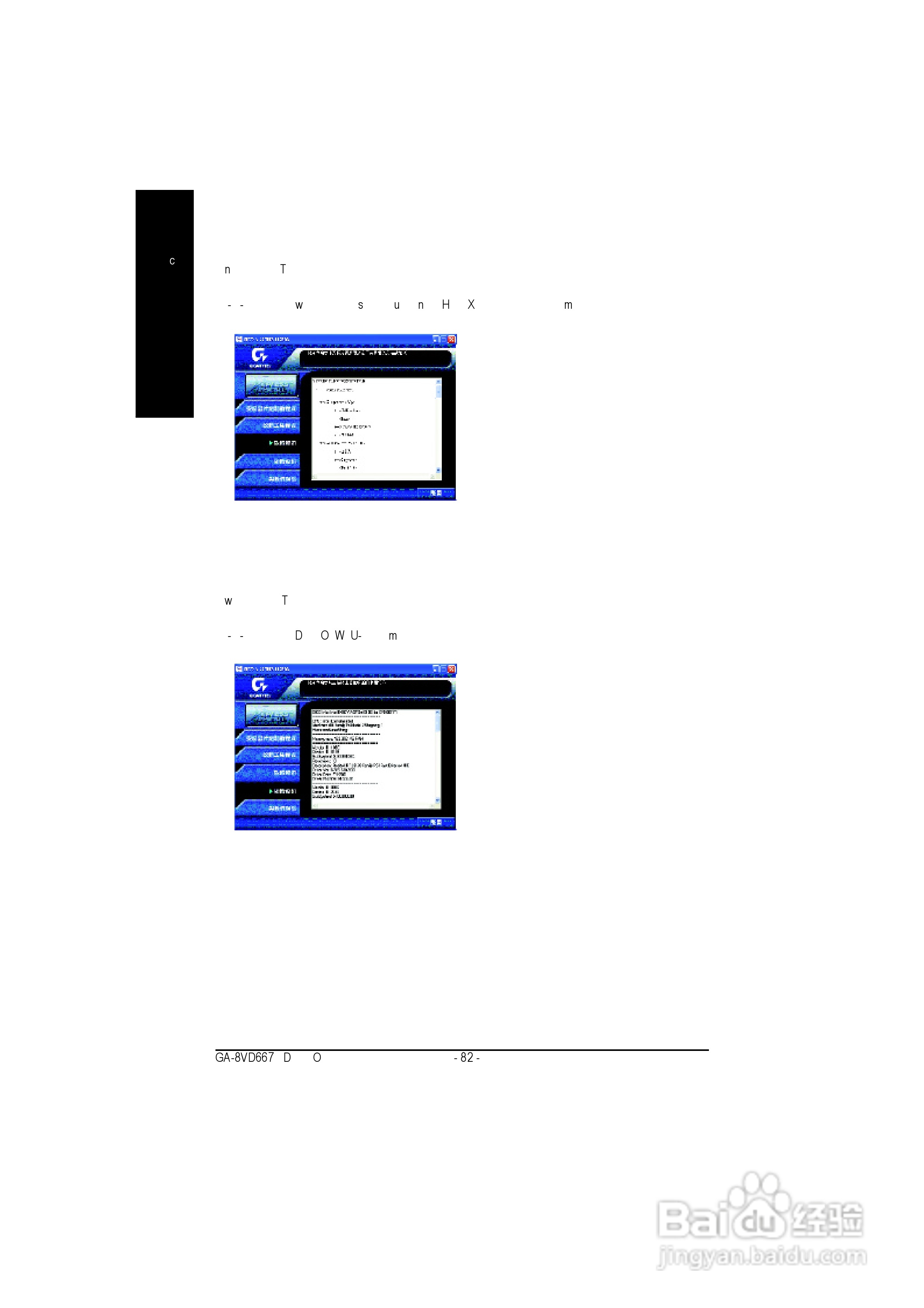技嘉GA-8GVMT4型主板说明书:[9]