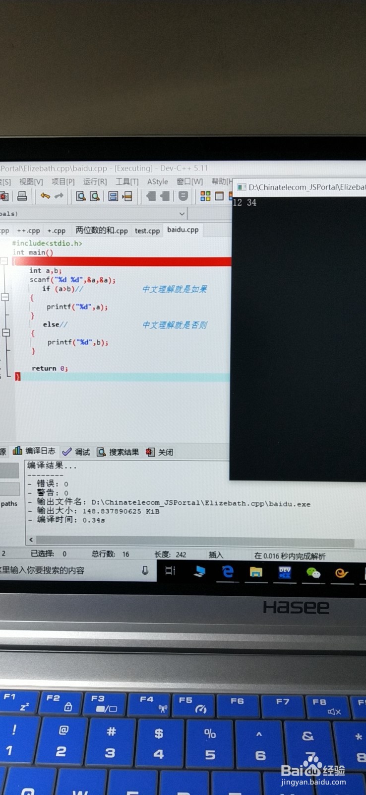 if函数怎么用
