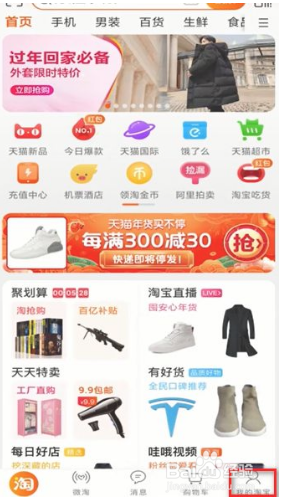 天猫积分怎么看