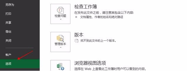 Excel中工作表不见了怎么办