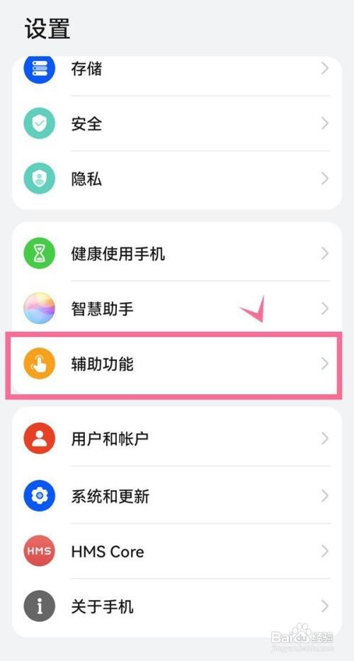 华为p50pro如何开启隔空按压