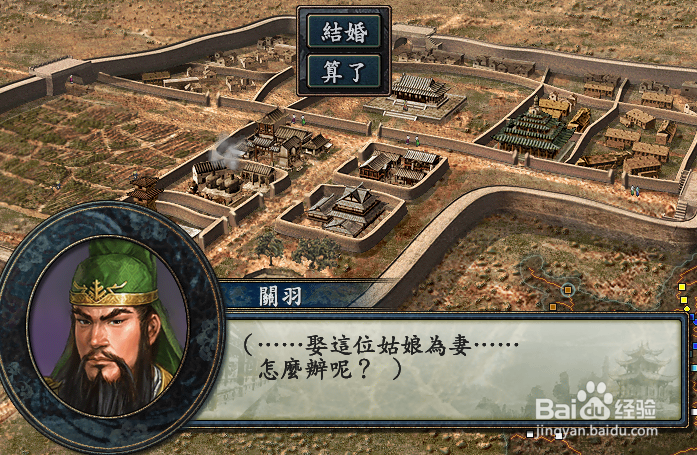 三国志10单机版君主篇