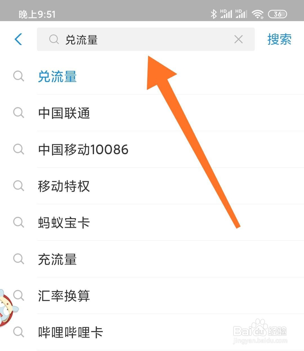 联通怎么免费领1G流量日包