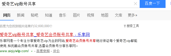 怎么获取免费VIP账号看电影