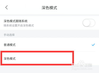 哔哩哔哩漫画怎么设置深色模式