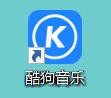 酷狗音乐怎么设置定时关机