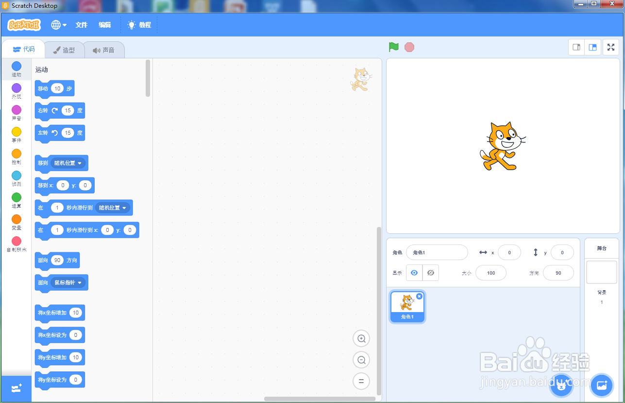 如何在scratch3.0中创建森林中的小狗场景