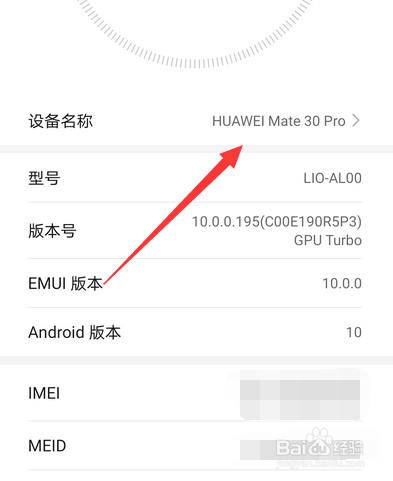 华为mate30pro怎么看是不是5g