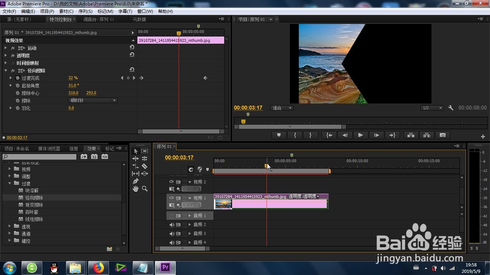 图片的径向擦除转场效果怎么制作