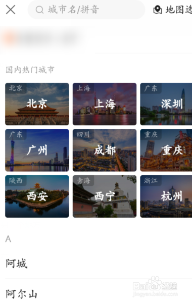 快手同城怎么修改位置