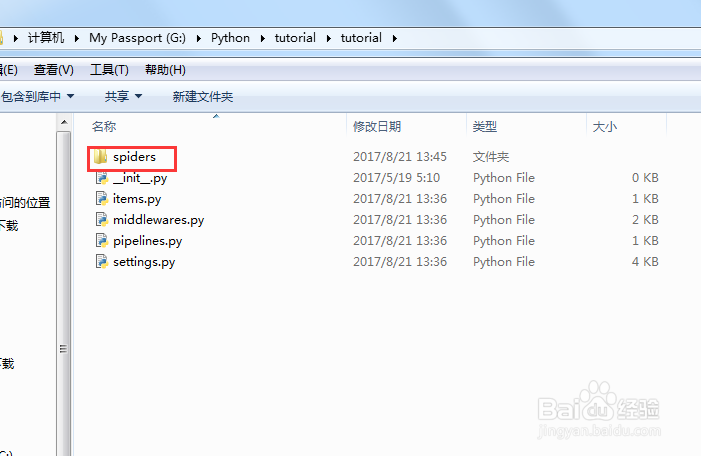 Python用Scrapy框架编写一个属于自己的爬虫