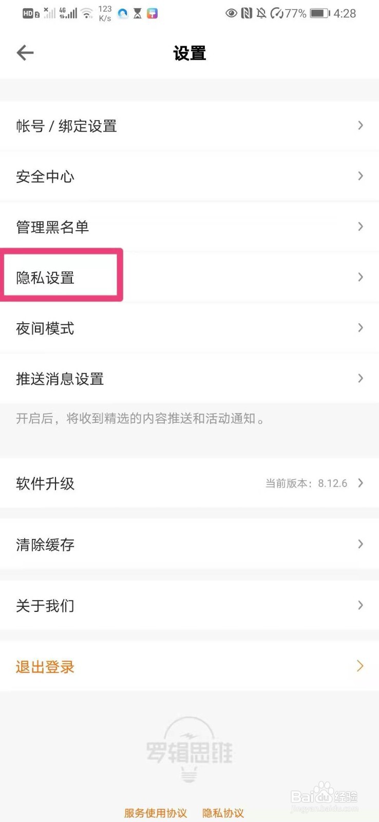 如何在得到app中展示发出的赞赏数