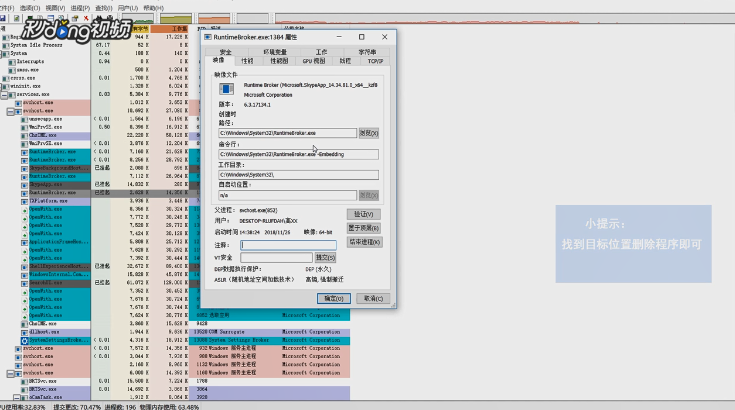 如何使用 Process Explorer