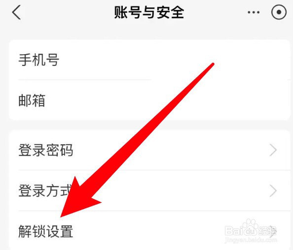 怎么设置支付宝显示手势轨迹