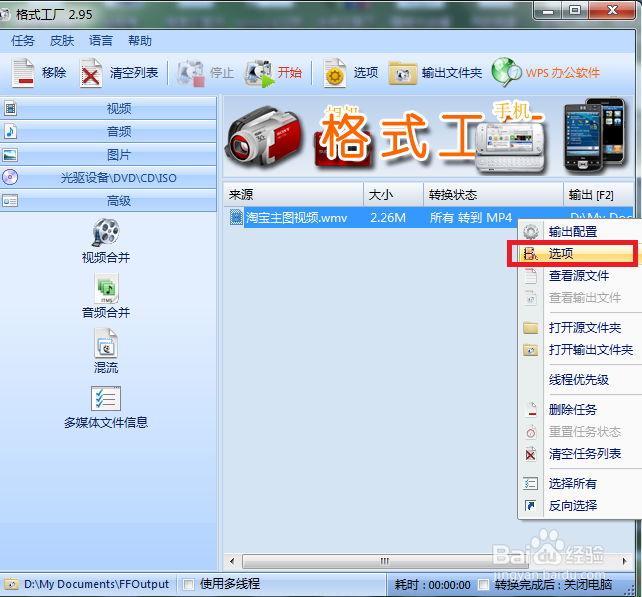利用windows live制作淘宝主图视频