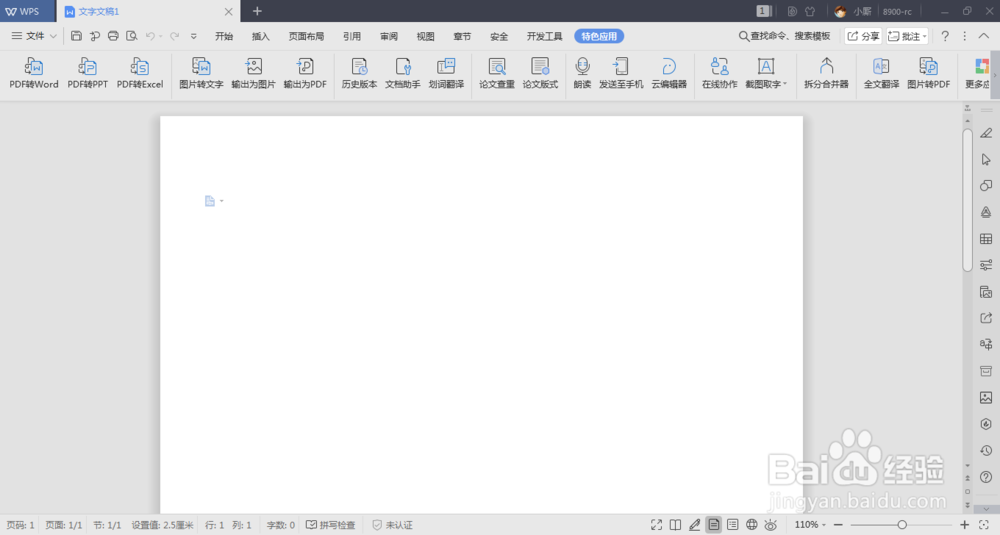 图片文字转换成word软件