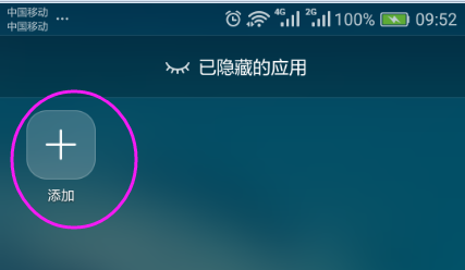 华为手机如何隐藏应用