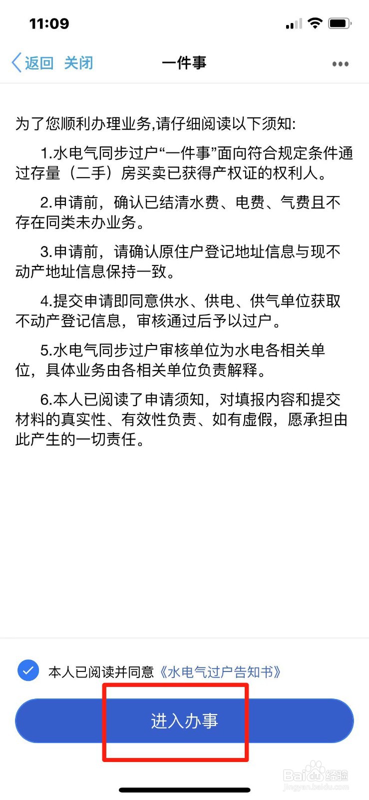 家用水表过户怎么办理