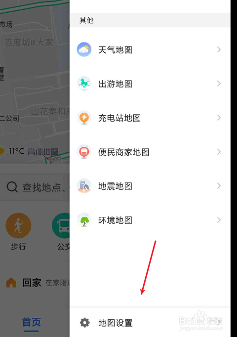 高德地图如何设置屏幕常亮