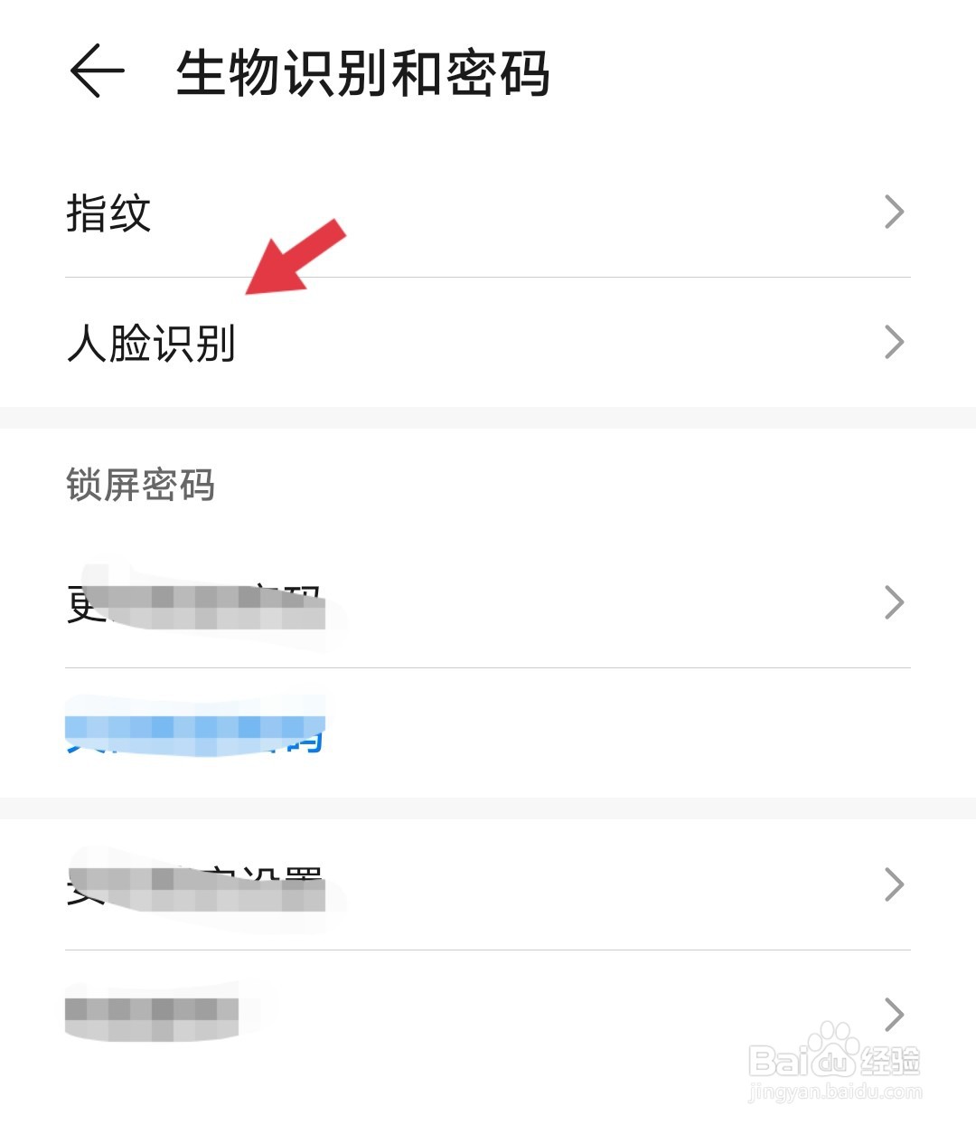 华为手机怎么设置人脸识别以及怎么用人脸解锁