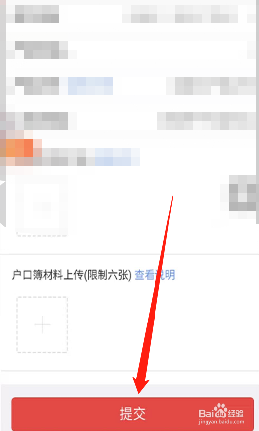 小升初报名志愿怎么填