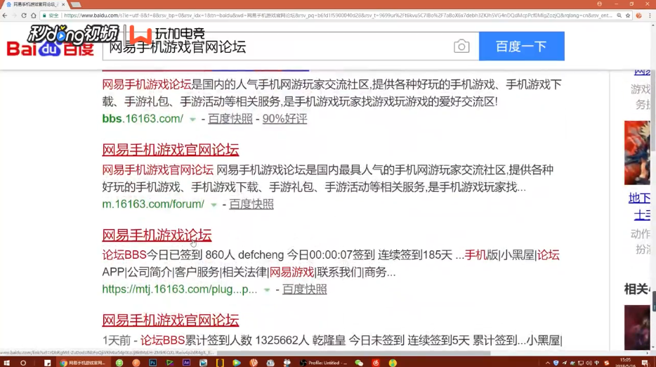 荒野行动账号被封号了怎么办