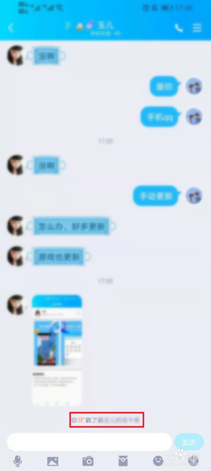 qq戳一戳怎么撤回