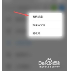 与你app如何锁定应用？