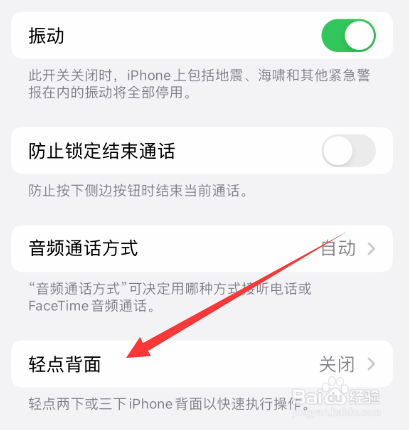苹果手机快捷键如何使用