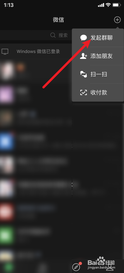 怎样发起微信群聊