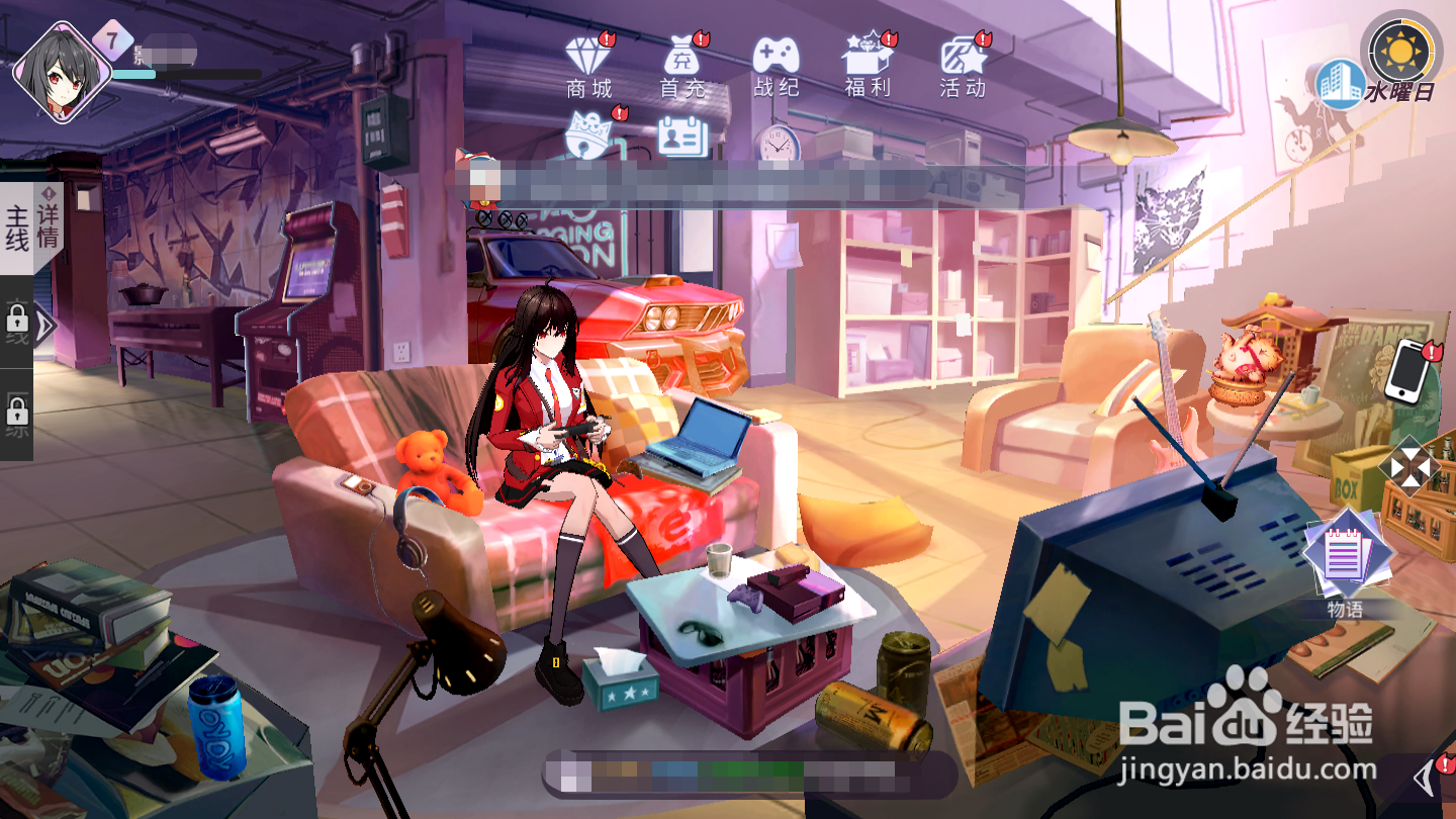 樱都学园如何进行图鉴解锁