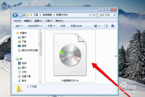 光盘映像文件如何打开
