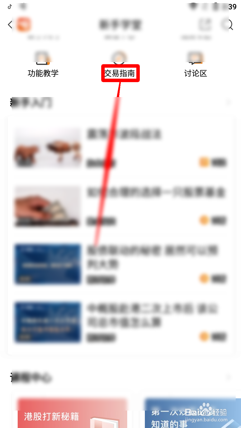 东方财富为什么我的身份证照片无法上传