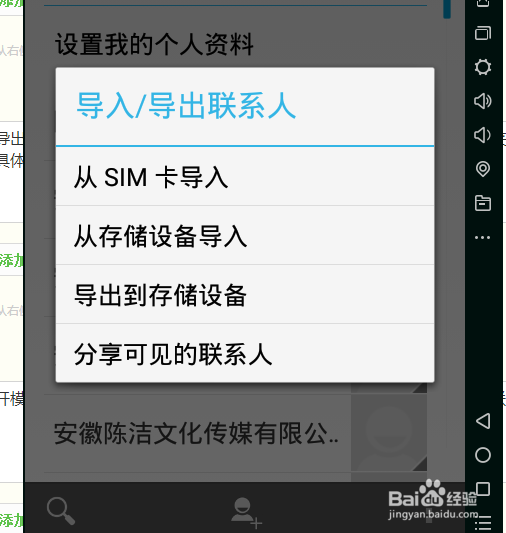 微信怎么批量加好友(网络营销之微信篇①)