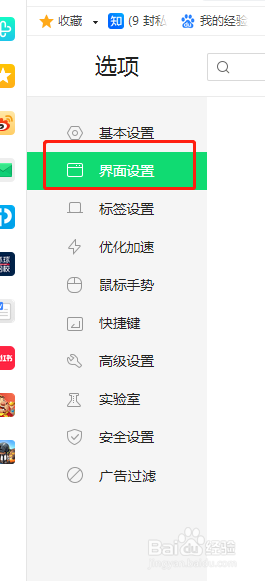 如何设置360浏览器字体大小